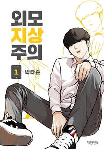 da greatest manhwa. da greatest manhwa.