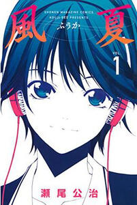 fuuka fuuka